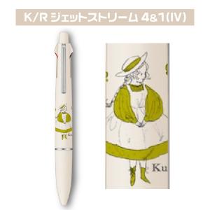 くらはしれい ジェットストリーム4&1 ピンク...の詳細画像2