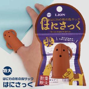 はにさっく 『特大』HA-206 指サック指サック はにわ型