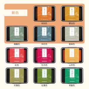 いろもよう スタンプパッド 34色全部セット ...の詳細画像2