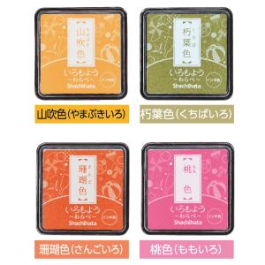 いろもよう シャチハタ スタンプパッド 『わら...の詳細画像3