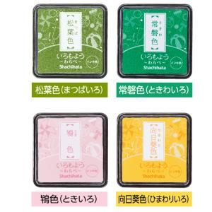 いろもよう シャチハタ スタンプパッド 『わら...の詳細画像4