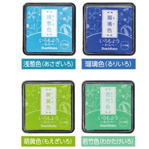 いろもよう シャチハタ スタンプパッド 『わら...の詳細画像5