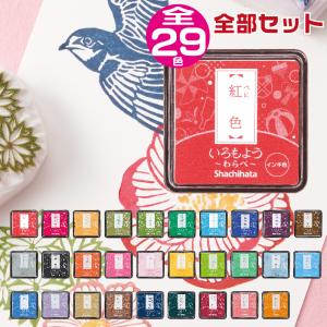 シヤチハタ（Shachihata） いろもよう スタンプパッド 24色セット