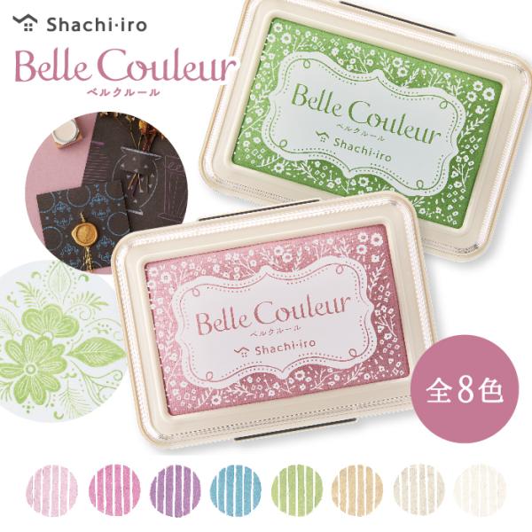 シャチハタ ベルクルール スタンプパッド シャチ色 新色 新製品 スタンプ台 シヤチハタ 紙用 消し...