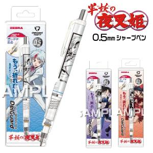 ZEBRA（ゼブラ） 【限定カラー！シャープ芯セット】デルガード タイプ