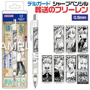 USJ 葬送のフリーレン ステンレスタンブラー お土産 グッズ ユニバ