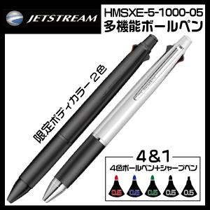 ジェットストリーム 限定 ボールペン の商品一覧 ボールペン 筆記用具 文具 ステーショナリー キッチン 日用品 文具 通販 Yahoo ショッピング