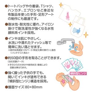 手形スタンプパッド パームカラーズ 『布用』 ...の詳細画像1
