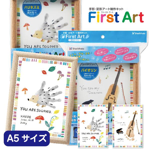 『処分特価』 手形アート ファーストアート 手形・足形アート制作キット A5サイズ 『増種』シャチハ...