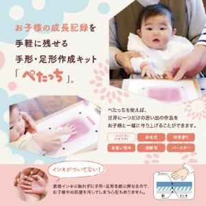ぺたっち ベビー用 パームカラーズ 手形・足形...の詳細画像2