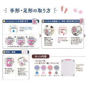 ぺたっち ベビー用 パームカラーズ 手形・足形...の詳細画像4