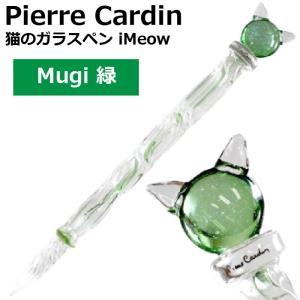 pierre cardin（ピエール カルダン） ガラス製インク壺 iDUO INKWELL