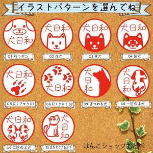 犬 印鑑 はんこ日和 犬 ブラザー ネーム印 ...の詳細画像1