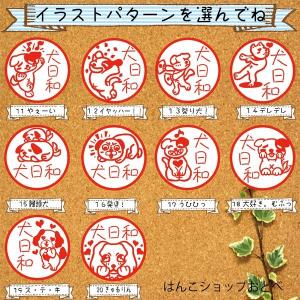 犬 印鑑 はんこ日和 犬 ブラザー ネーム印 ...の詳細画像2