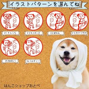 犬 印鑑 はんこ日和 犬 ブラザー ネーム印 ...の詳細画像3