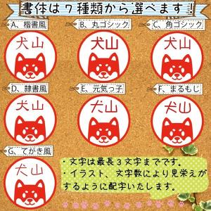 犬 印鑑 はんこ日和 犬 ブラザー ネーム印 ...の詳細画像4