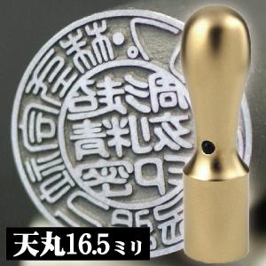 法人印鑑 会社銀行印 チタン 銀行印 天丸 16.5mm はんこ ハンコ 会社印 法人印 印鑑 社判｜hanko-otobe