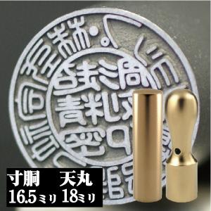 会社印鑑 チタン 実印 銀行印 法人印鑑 2本セット はんこ ハンコ 印鑑 作成 会社実印 判子｜hanko-otobe