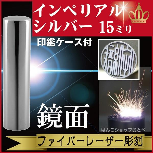 銀行印 印鑑 ケース付き セット チタン 15mm ハンコ オーダー はんこ 女性 個人印 銀行 子...