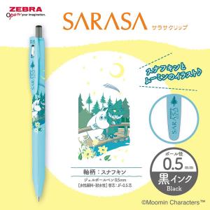 ゼブラ ムーミン サラサクリップ 『4本セット...の詳細画像4