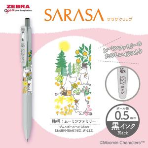 ゼブラ ムーミン サラサクリップ 『4本セット...の詳細画像5