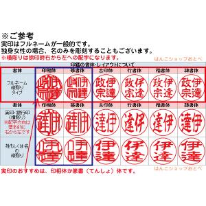 実印 天然黒水牛 印鑑ケース付 16.5mm ...の詳細画像2
