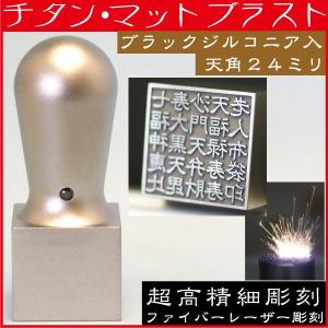 角印 法人印鑑 認印 24mm 印鑑 ハンコ 会社印鑑 オーダー はんこ 法人 個人事業主 判子 作成｜hanko-otobe