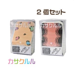 『2個セット』 カサクルル SOLCION 傘用...の商品画像