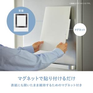 冷蔵庫ピタッとファイル 『書類整理タイプ』 ス...の詳細画像3