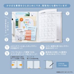 冷蔵庫ピタッとファイル 『書類整理タイプ』 ス...の詳細画像5