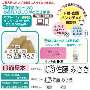 サンリオキャラクターズ おなまえスタンプ ハロ...の詳細画像1