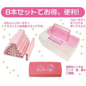 ハローキティ お名前スタンプ 『送料無料』 お...の詳細画像3