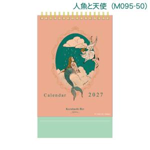 くらはしれい 卓上カレンダー 2027 『おう...の詳細画像4