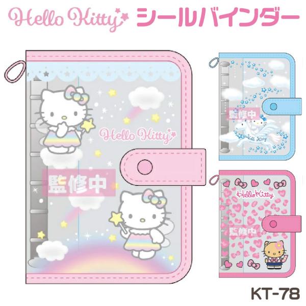 ハローキティ シールバインダー ニック KT78 NIC シール帳 サンリオキャラクターズ コギャル...