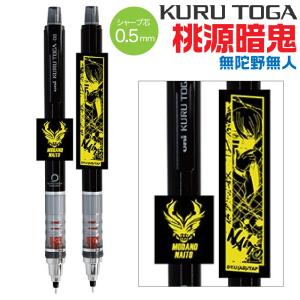 三菱鉛筆 クルトガ まいシス まいぜんシスターズ Uni シャープペンシル