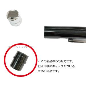 ネームエルツイン 6ミリ用アダプター TKE-BWPA 訂正印側 シャチハタ シヤチハタ