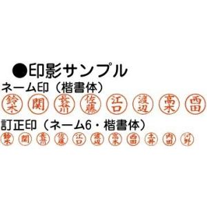 ネームエルツイン シャチハタ 訂正印 キャップ...の詳細画像5
