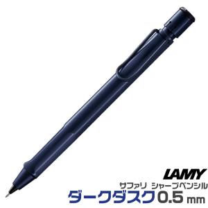 LAMY safari ラミー サファリ シャープペンシル 限定品 ブルー レッド
