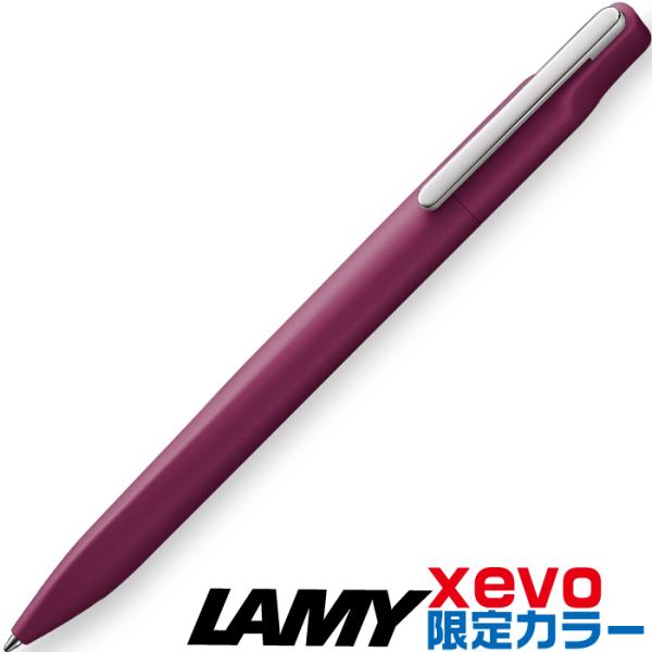 ボールペン ラミー セヴォ LAMY xevo バーガンディ 限定品 M 中字 1.0mm L262...