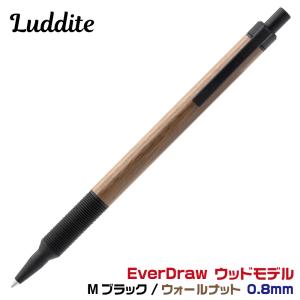 Luddite Everdraw シャープペンシル　マーブルウッド EVERDRAW 0.5mm マットブラック シャープペンシル | Luddite