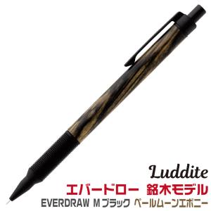 LUDDITE（ラダイト） EverDraw 木軸シャープペンシル エバードロー