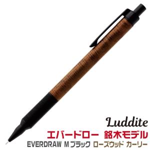LUDDITE（ラダイト） エバードロー 銘木モデル Mブラック 花梨瘤