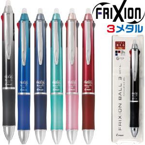 レア文房具　フリクション　ボール3　ゴールド　シルバー　ボールペン　パイロット 名入れ ボールペン PILOT パイロット フリクションボール3 スリム 0.38