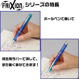 名入れ ボールペン フリクションボール3 05...の詳細画像1