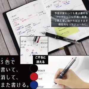 名入れ ボールペン フリクションボール3 05...の詳細画像3