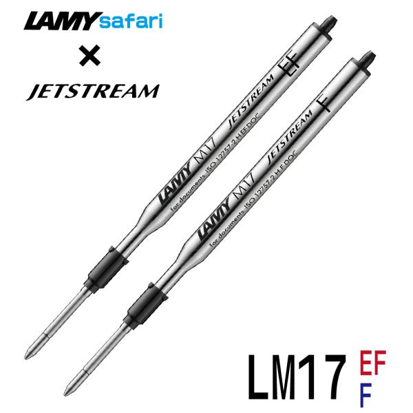 ラミー ボールペン 替芯 LM17 M17 サファリ ジェットストリーム インサイド 0.5mm 0...