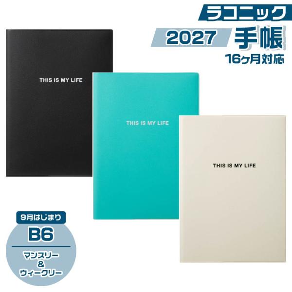 ラコニック 手帳 2027年版 B6 2026年9月始まり ライフログ・ダイアリー タイポグラフィ ...
