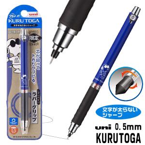 クルトガ キャラクターの商品一覧 通販 Yahoo ショッピング