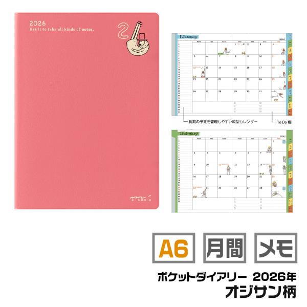 ミドリ ポケットダイアリー 『A6・月間・オジサン柄・22370006』 ゆるい 2026年 令和8...