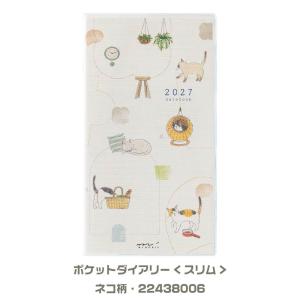 ミドリ ポケットダイアリー スリム 2027年...の詳細画像2